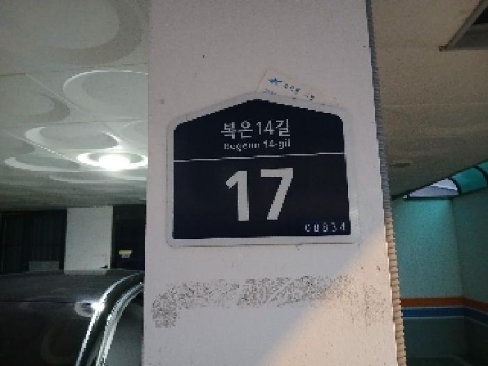 서울중앙지법 2025타경102915-1 사진