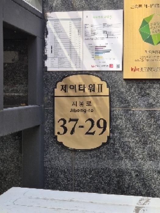 서울중앙지법 2025타경102922-1 사진