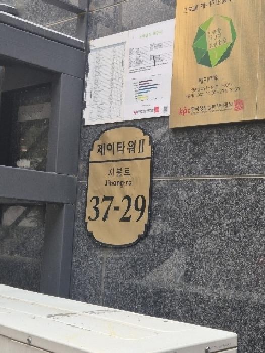 서울중앙지법 2025타경102928-1 사진