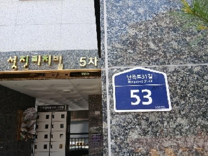 서울중앙지법 2025타경102940-1 사진