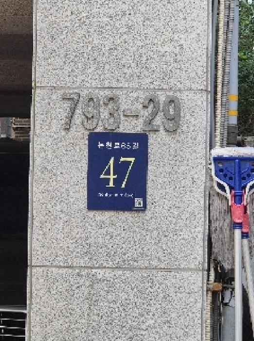 서울중앙지법 2025타경103043-1 사진