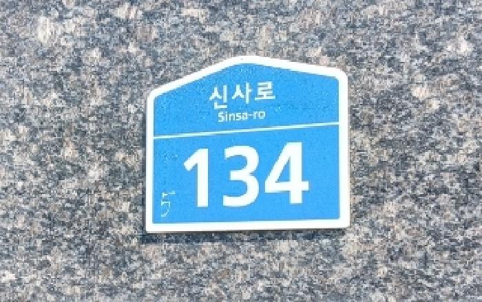 서울중앙지법 2025타경103047-1 사진