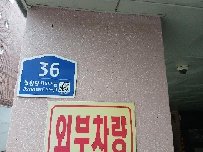 서울중앙지법 2025타경103089-1 사진