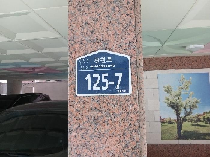 서울중앙지법 2025타경103146-1 사진