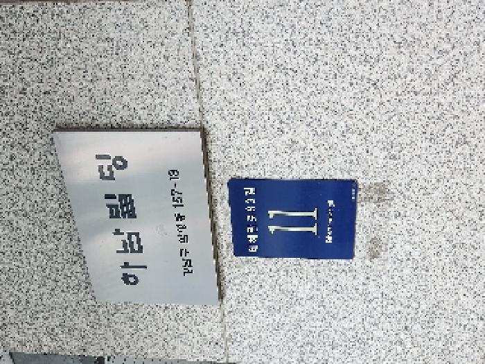 서울중앙지법 2025타경103191-1 사진