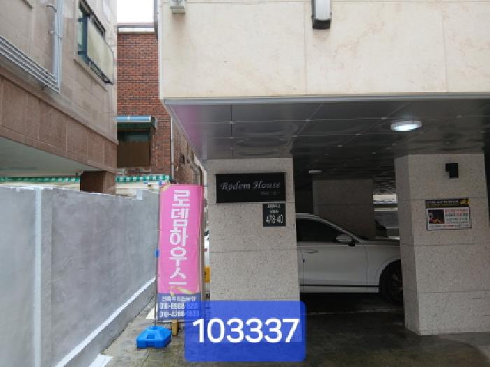 서울중앙지법 2025타경103337-1 사진