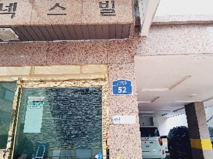 서울중앙지법 2025타경103461-1 사진