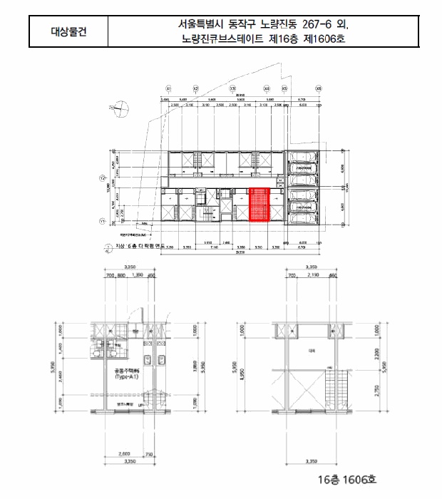 서울중앙지법 2025타경103501-1 사진