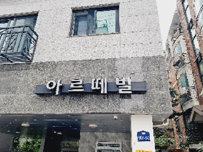 서울중앙지법 2025타경103507-1 사진