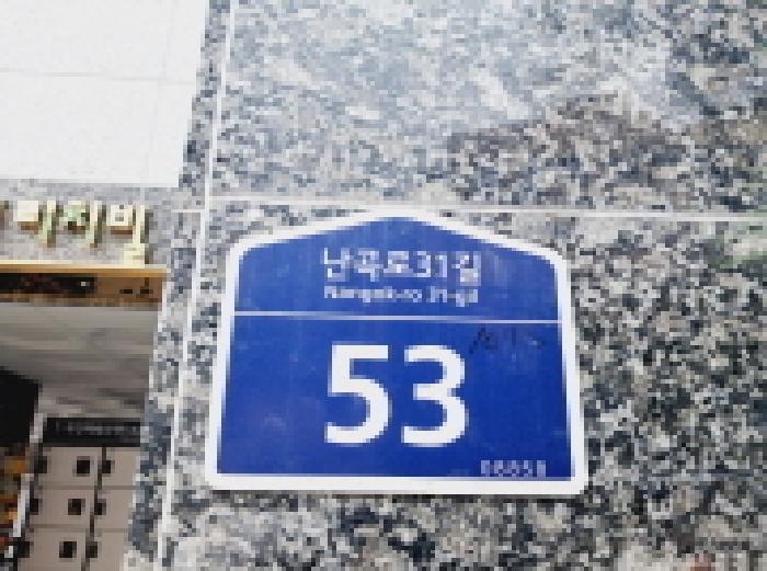 서울중앙지법 2025타경103561-1 사진