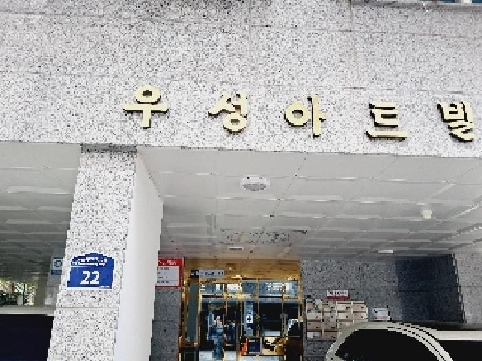 서울중앙지법 2025타경103630-1 사진
