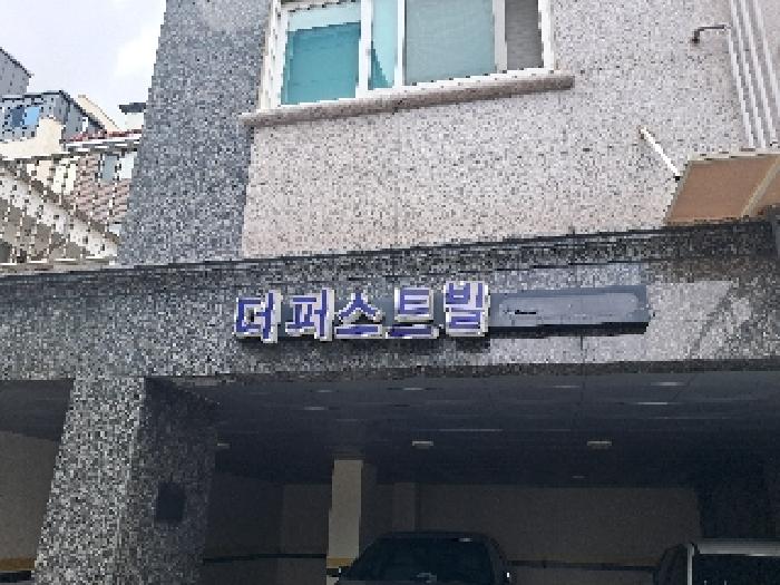 서울중앙지법 2025타경103657-1 사진