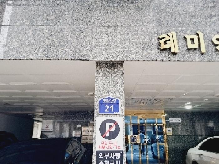 서울중앙지법 2025타경103868-1 사진