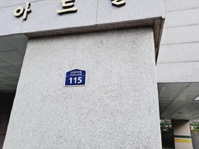 서울중앙지법 2025타경104190-1 사진