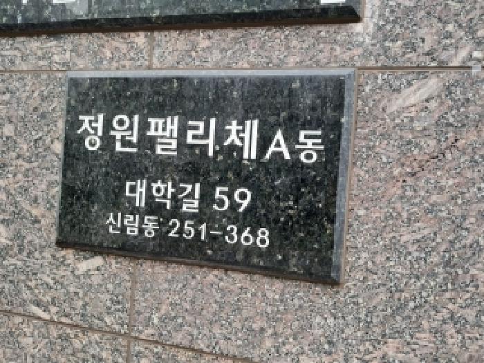 서울중앙지법 2025타경104399-1 사진