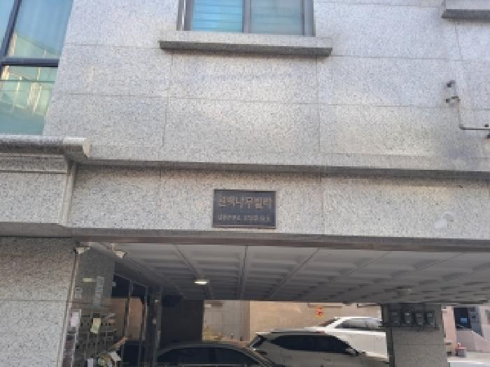 서울중앙지법 2025타경104408-1 사진