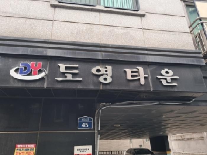 서울중앙지법 2025타경104629-1 사진