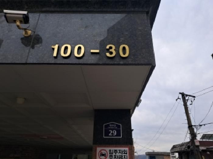 서울중앙지법 2025타경104643-1 사진