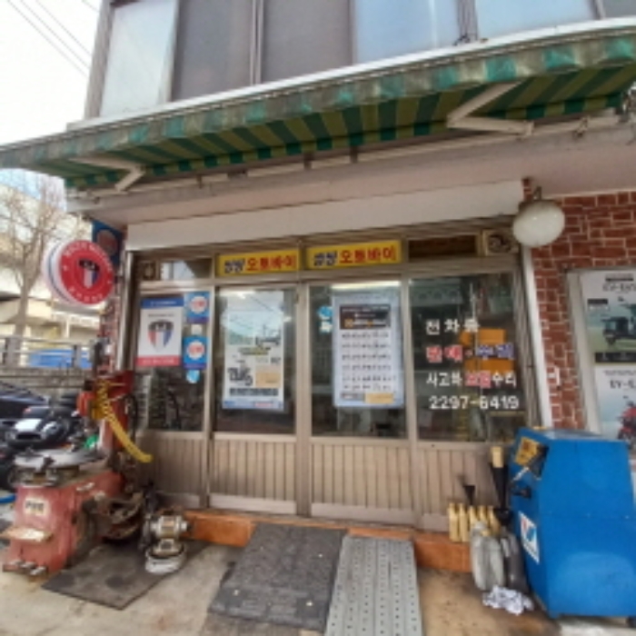 서울동부지법 2024타경195-1 사진