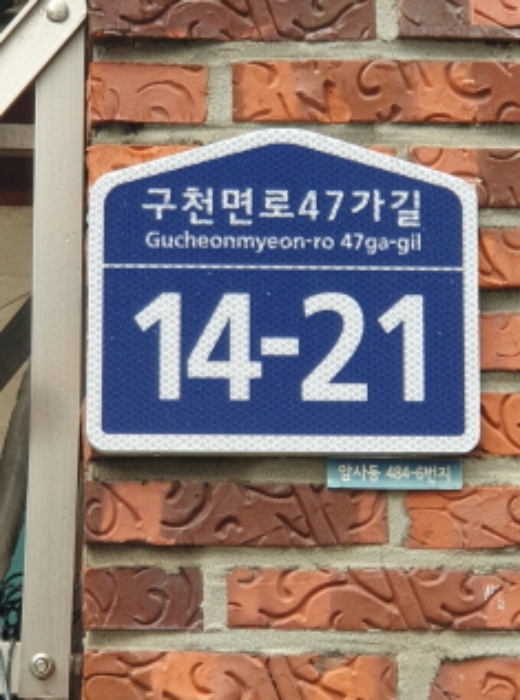 서울동부지법 2024타경2627-1 사진