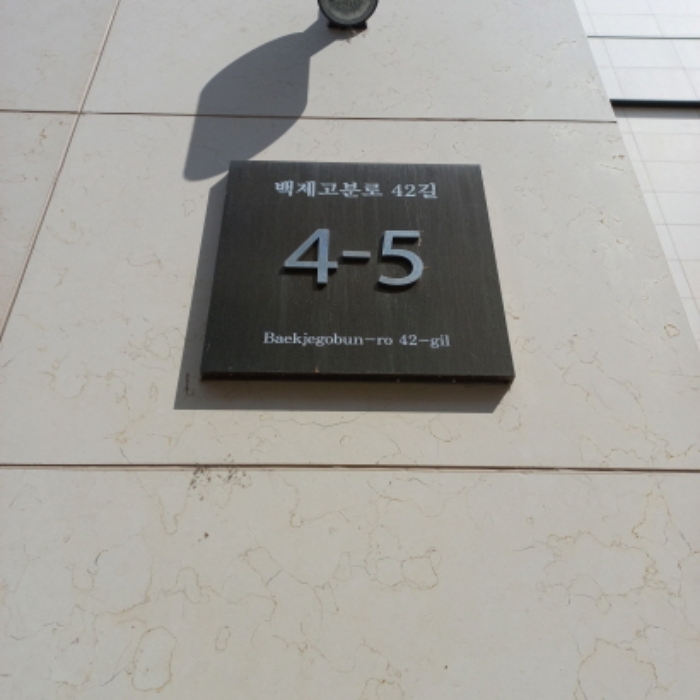 서울동부지법 2024타경56945-1 사진