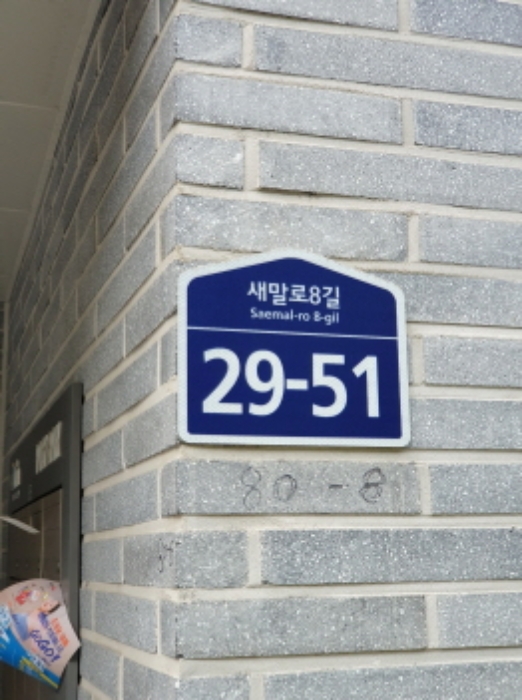 서울동부지법 2024타경58606-1 사진