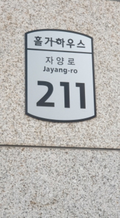 서울동부지법 2024타경59081-1 사진