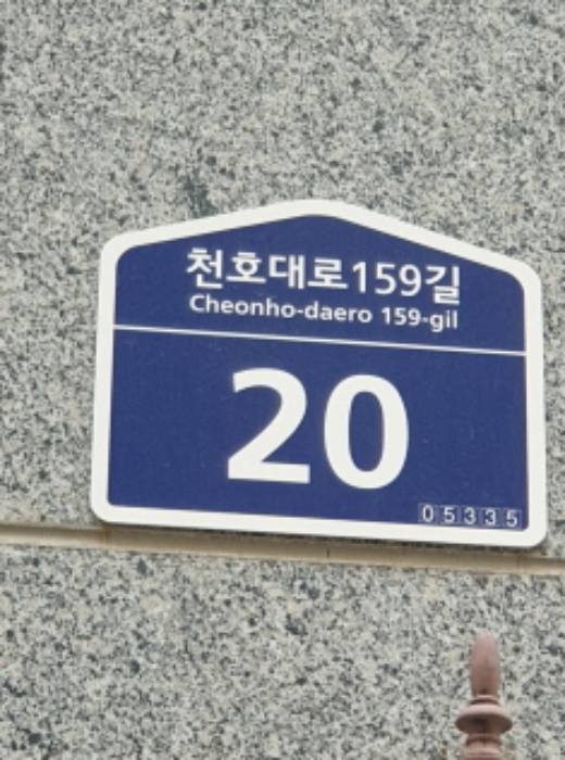 서울동부지법 2024타경60432-1 사진