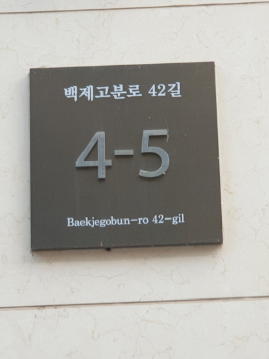 서울동부지법 2024타경61398-1 사진