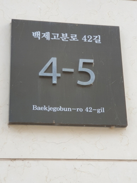 서울동부지법 2024타경62209-1 사진
