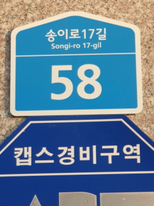 서울동부지법 2024타경63196-1 사진