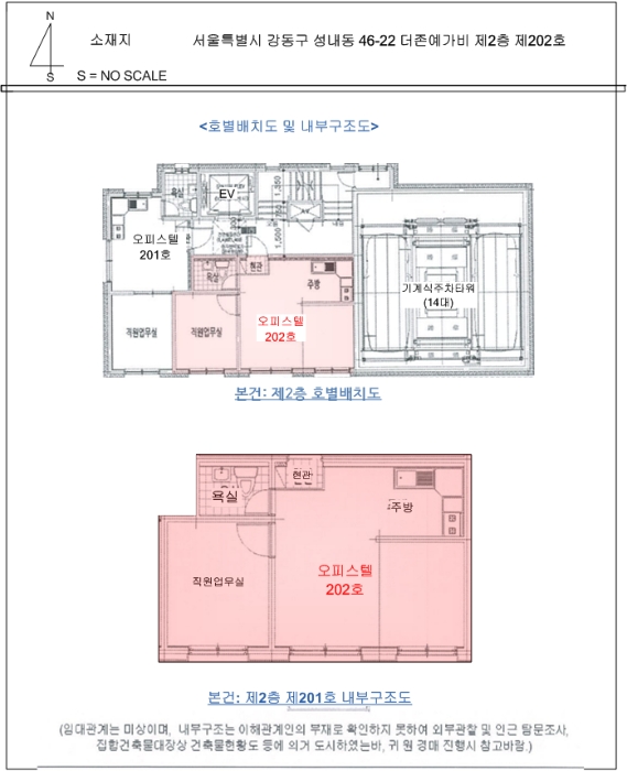 서울동부지법 2024타경63301-1 사진