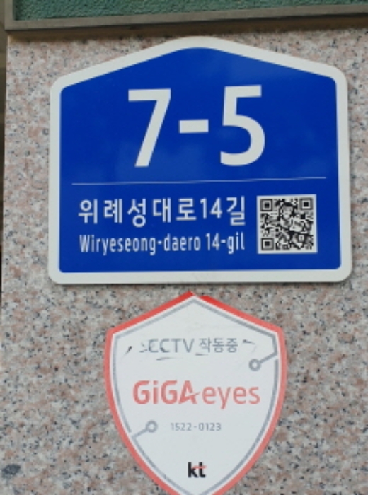 서울동부지법 2024타경63332-4 사진