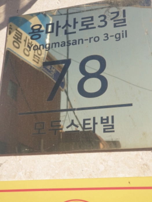 서울동부지법 2024타경63622-1 사진