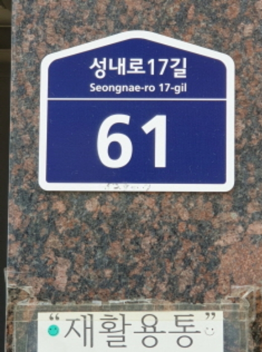 서울동부지법 2024타경63646-1 사진