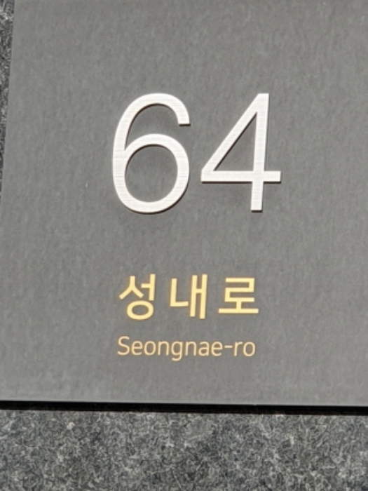서울동부지법 2024타경63899-1 사진
