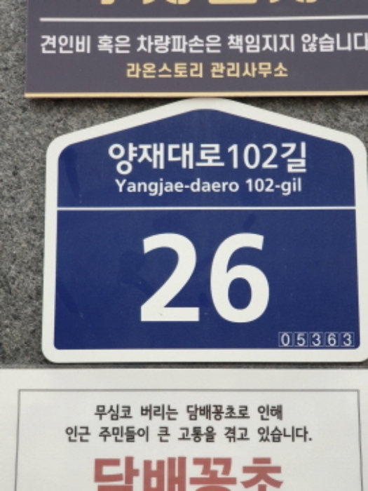 서울동부지법 2024타경64106-1 사진