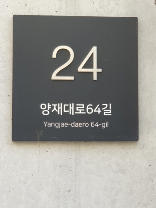 서울동부지법 2024타경64687-7 사진