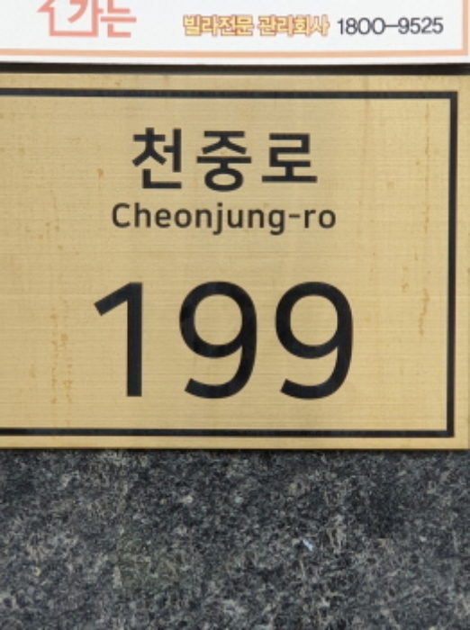 서울동부지법 2024타경64854-1 사진