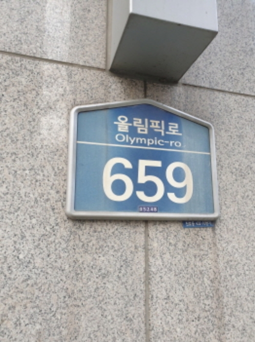 서울동부지법 2024타경65277-1 사진