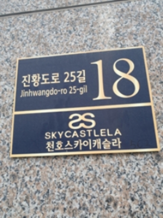 서울동부지법 2024타경65697-1 사진