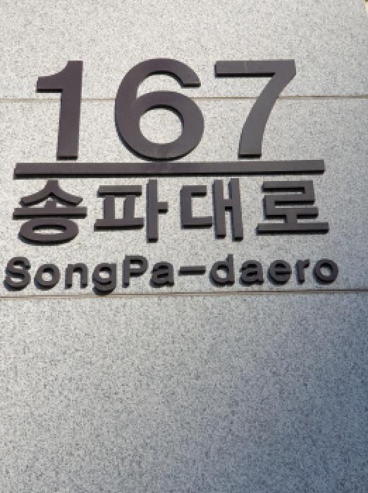 서울동부지법 2025타경192-1 사진