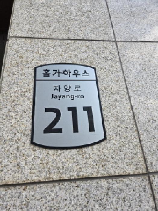 서울동부지법 2025타경326-1 사진