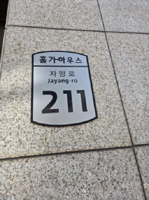 서울동부지법 2025타경369-1 사진