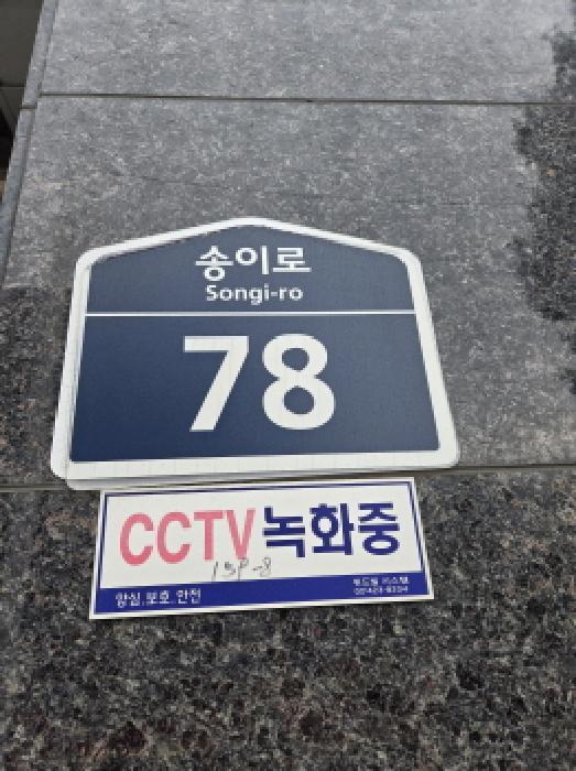 서울동부지법 2025타경405-1 사진