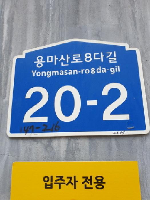 서울동부지법 2025타경50142-1 사진