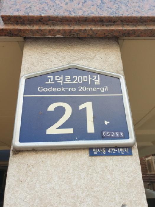서울동부지법 2025타경50319-1 사진