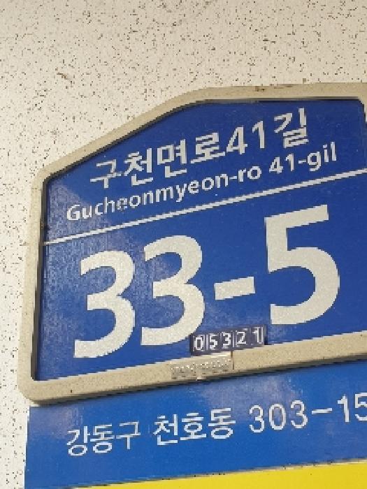 서울동부지법 2025타경50975-1 사진