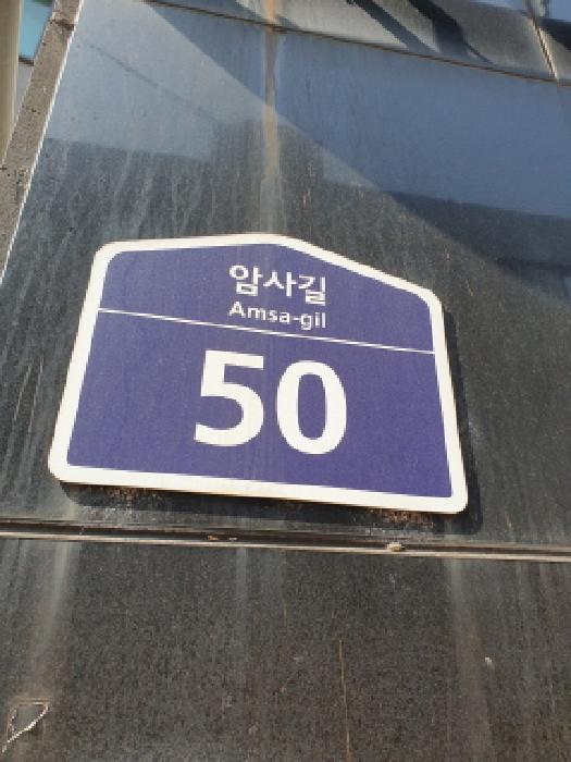 서울동부지법 2025타경51057-1 사진