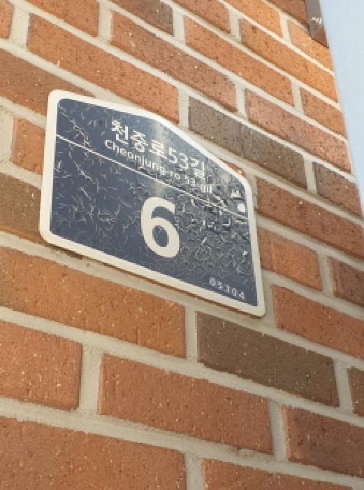 서울동부지법 2025타경51117-1 사진